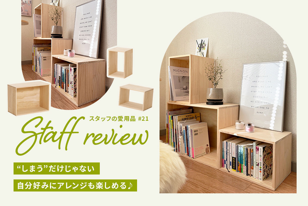 木製本棚 ・収納ボックス　8段 シンプルデザイン 寝室のミニ本棚にもぴったり！ ずっと使いたい、天然木の収納ボックス