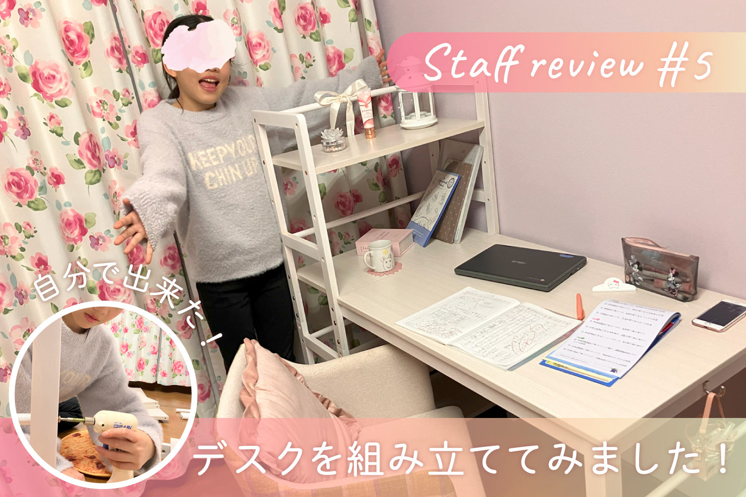 新学期に向けて「収納棚付きデスク」を小学生の子どもが組み立ててみました♪【スタッフレビュー #5】