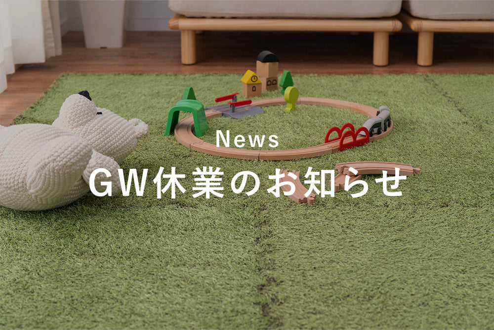 ゴールデンウィーク休業のお知らせ