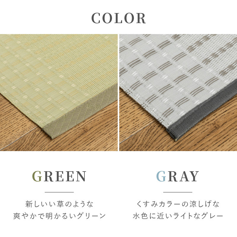 洗えるビニール風 ゴザ 涼風【1畳・2畳・3畳・4畳・4.5畳・6畳・8畳・10畳】【江戸間・本間・団地間】 花ござ ビニール風カーペット ビニール風ラグ 保育園 柄上敷き い草風カーペット ペット 畳の上に敷く物