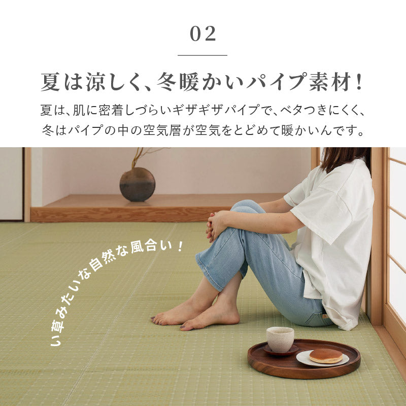 洗えるビニール風 ゴザ 涼風【1畳・2畳・3畳・4畳・4.5畳・6畳・8畳・10畳】【江戸間・本間・団地間】 花ござ ビニール風カーペット ビニール風ラグ 保育園 柄上敷き い草風カーペット ペット 畳の上に敷く物