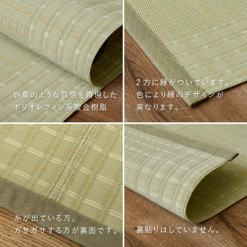 洗えるビニール風 ゴザ 涼風【1畳・2畳・3畳・4畳・4.5畳・6畳・8畳・10畳】【江戸間・本間・団地間】 花ござ ビニール風カーペット ビニール風ラグ 保育園 柄上敷き い草風カーペット ペット 畳の上に敷く物