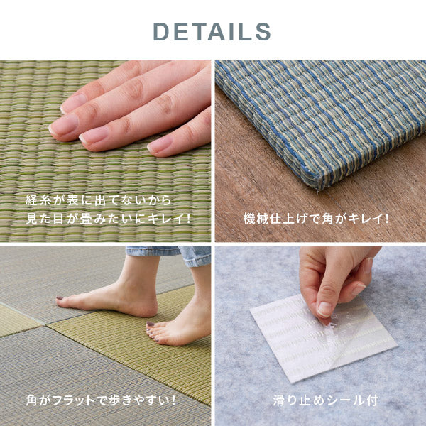 カラフル置き畳 四季 【大】 約82×82×1.5cm 【同色9枚セット】【約4.5畳弱】 縁なし畳 システム畳 ユニット畳 ポップ かわいい フローリング 床 布団の下 い草 マット 琉球畳風 和風 井草 いぐさ フローリング畳 ヘリなし 萩原
