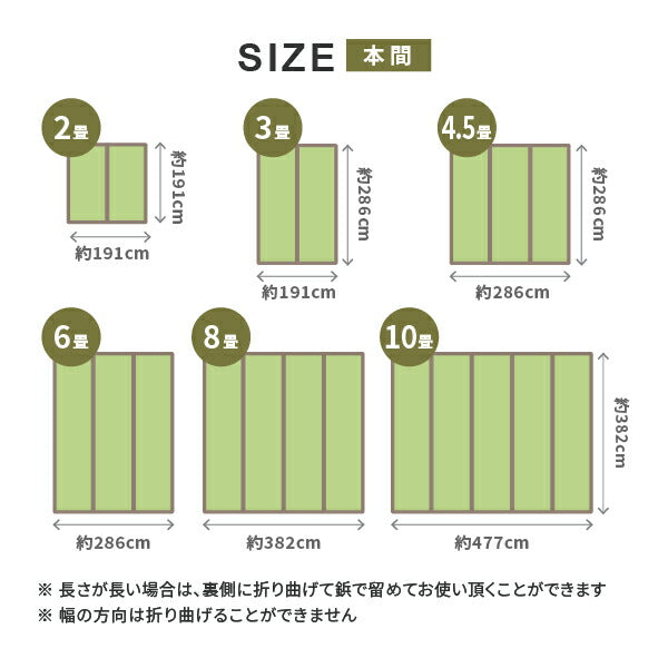 い草上敷き 白馬 約286×382cm【本間6畳】6帖 引目織り 撥水 和風 和室 無地 抗菌 防臭 ござ い草カーペット 撥水ラグ 和風敷物 井草 イグサ いぐさ 掃除しやすい 京間 関西間 63間 六三間 畳交換 畳替え 表替え 年中 萩原 春夏秋冬 涼しい ひんやり