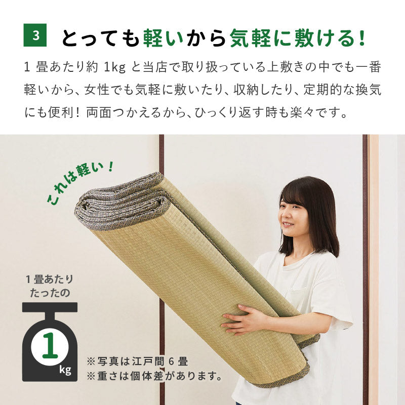 い草上敷き お手頃上敷き 柳川【1畳・2畳・3畳・4畳・4.5畳・6畳・8畳・10畳】【江戸間・本間・団地間・三六間】帖物 リーズナブル 和室 ござ い草カーペット 敷物 ゴザ 傷防止 日焼け防止 畳の保護 畳の上に敷くもの 畳交換 畳替え 表替え