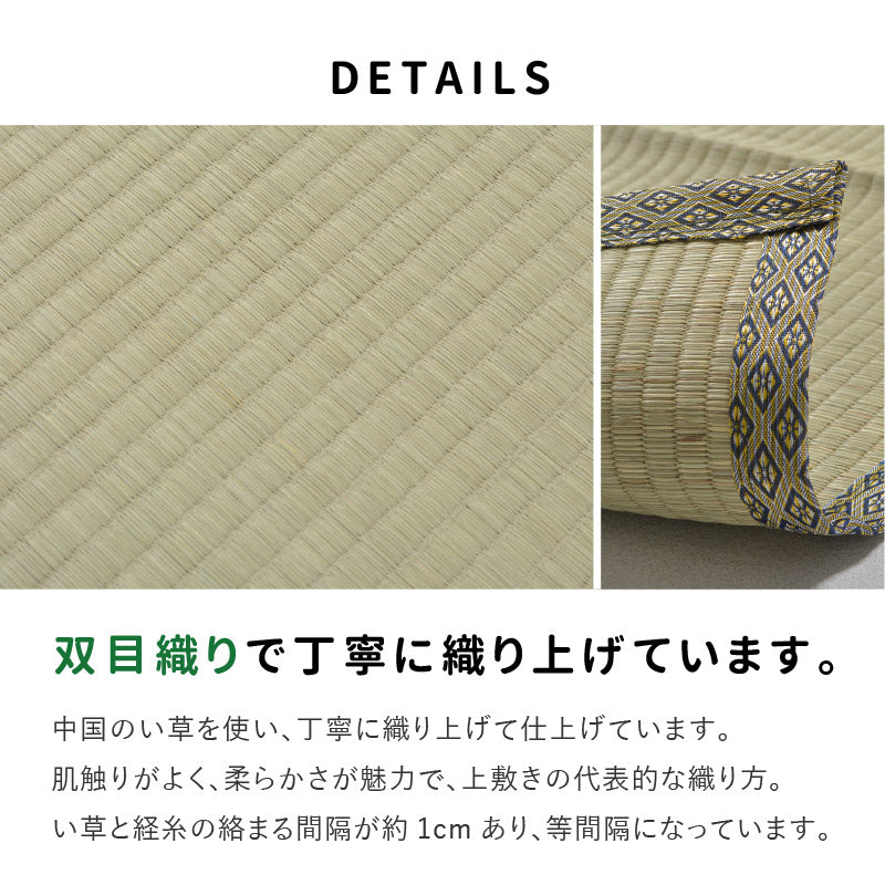 い草上敷き お手頃上敷き 柳川【1畳・2畳・3畳・4畳・4.5畳・6畳・8畳・10畳】【江戸間・本間・団地間・三六間】帖物 リーズナブル 和室 ござ い草カーペット 敷物 ゴザ 傷防止 日焼け防止 畳の保護 畳の上に敷くもの 畳交換 畳替え 表替え
