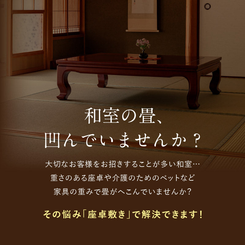 【4枚組セット】座卓敷き 約16×16cm 【四角型】【丸型】 和室の畳の凹み防止グッズ 机の下に敷くだけで畳を保護する和風のい草 座卓敷き 正方形 四角型 丸型 丸形 フィギュア置き 台座 人形置き 井草 イグサ いぐさ 年中 萩原 春夏秋冬 涼しい ひんやり
