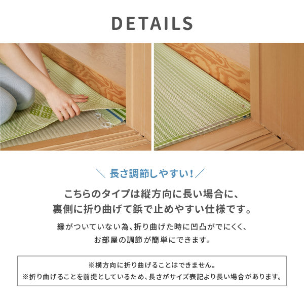 ラグ ビニール風 ゴザ #110 結び 約191×286cm 【本間3畳】 3帖 い草風 花ござ 洗える カーペット ゴザ ござ 柄上敷き ペット い草風カーペット 畳の上に敷くもの 国産 掃除しやすい 長さ調節 京間 関西間 63間 六三間 畳交換 畳