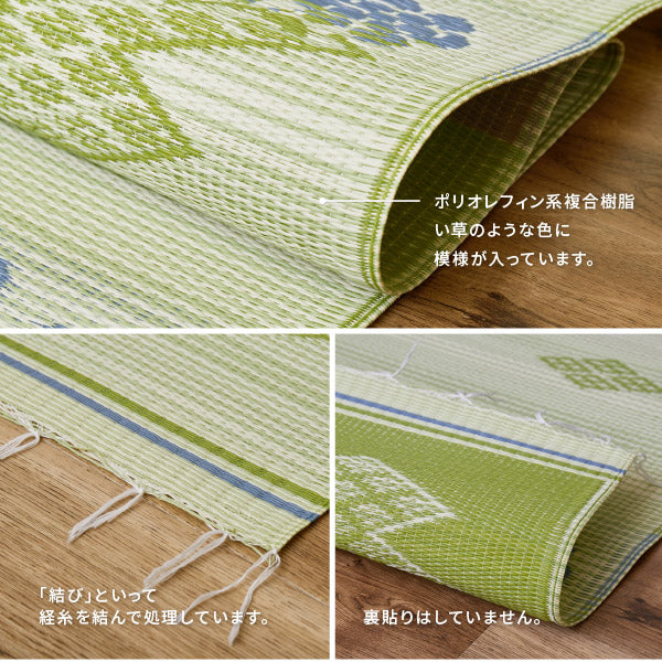ラグ ビニール風 ゴザ #110 結び 約191×286cm 【本間3畳】 3帖 い草風 花ござ 洗える カーペット ゴザ ござ 柄上敷き ペット い草風カーペット 畳の上に敷くもの 国産 掃除しやすい 長さ調節 京間 関西間 63間 六三間 畳交換 畳