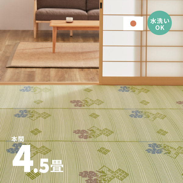 ラグ ビニール風 ゴザ #110 結び 約286×286cm 【本間4.5畳】4畳半 4畳半 4.5帖 い草風 花ござ 洗える カーペット ゴザ ござ 柄上敷き ペット い草風カーペット 畳の上に敷くもの 国産 掃除しやすい 長さ調節 京間 関西間 63