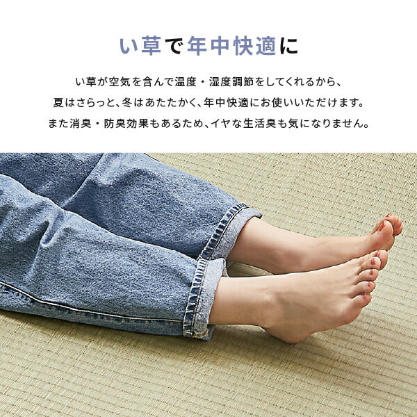 い草上敷き 谷川 約261×261cm 【江戸間4.5畳】 4.5帖 4畳半 引目織り 丈夫 長持ち 和風 和室 無地 抗カビ 消臭 ござ い草カーペット ラグ 畳の上に敷くもの 和風敷物 井草 イグサ いぐさ 関東間 田舎間 五八間 58間 畳交換 畳