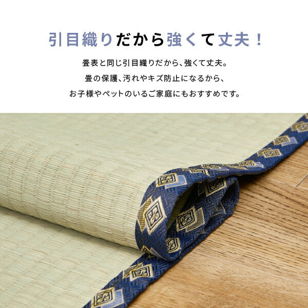 い草上敷き 谷川 約261×352cm 【江戸間6畳】6帖 引目織り 丈夫 長持ち 和風 和室 無地 抗カビ 消臭 ござ い草カーペット ラグ 畳の上に敷くもの 和風敷物 井草 イグサ いぐさ 関東間 田舎間 五八間 58間 畳交換 畳替え 表替え 掃除