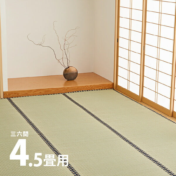 い草上敷き 谷川 約273×273cm 【三六間4.5畳】 4.5帖 4畳半 引目織り 丈夫 長持ち 和風 和室 無地 抗カビ 消臭 ござ い草カーペット ラグ 畳の上に敷くもの 和風敷物 井草 イグサ いぐさ 中京間 福井間 36間 畳交換 畳替え 表