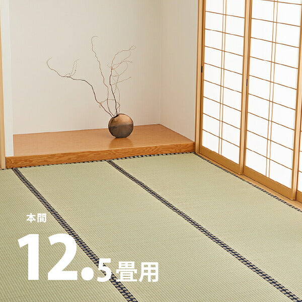 い草上敷き 谷川 約477×477cm 【本間12.5畳】12.5帖 12畳半 引目織り 丈夫 長持ち 和風 和室 無地 抗カビ 消臭 ござ い草カーペット ラグ 畳の上に敷くもの 和風敷物 井草 イグサ いぐさ 関西間 京間 六三間 63間 畳交換 畳