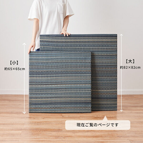 置き畳 倉敷II 【大】 約82×82×2.5cm 【約半畳】1枚 縁なし畳 システム畳 ユニット畳 賃貸 畳 フローリング 床 布団の下 い草 マット 琉球畳風 イグサ いぐさ フローリング畳 へりなし畳 滑り止め付 年中 萩原 春夏秋冬 涼しい ひんやり
