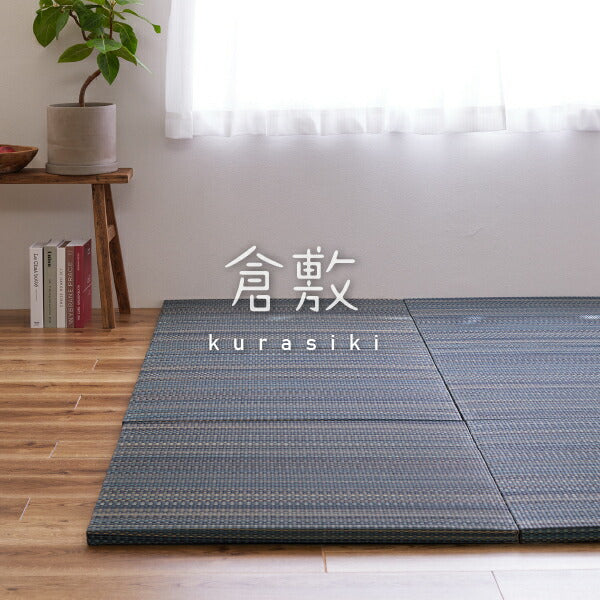 置き畳 倉敷II 【大】 約82×82×2.5cm【同色9枚セット】 【約4.5畳弱】 半畳 縁なし畳 システム畳 ユニット畳 賃貸 畳 フローリング 床 布団の下 い草 マット 琉球畳風 イグサ いぐさ フローリング畳 へりなし畳 滑り止め付 年中 萩原 春夏秋冬 涼しい