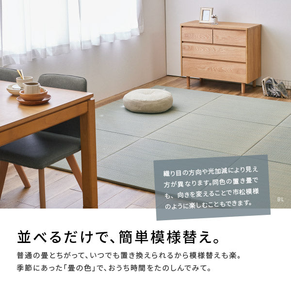 カラフル置き畳 四季 【大】 約82×82×1.5cm 【同色12枚セット】【約6畳弱】 縁なし畳 システム畳 ユニット畳 ポップ かわいい フローリング 床 布団の下 い草 マット 琉球畳風 和風 井草 いぐさ フロアー畳 フローリング畳 ヘリなし 萩原