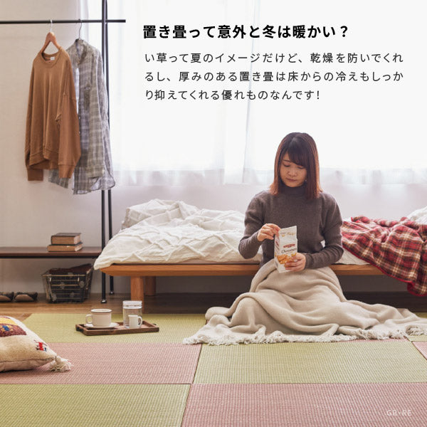 カラフル置き畳 四季 【小】 約65×65×1.5cm 【同色6枚セット】【約1.5畳】 縁なし畳 システム畳 ユニット畳 ポップ かわいい 賃貸 小さめ 小さい い草 マット 布団 畳 マット 琉球畳風 いぐさ フロアー畳 フローリング畳 へりなし 萩原