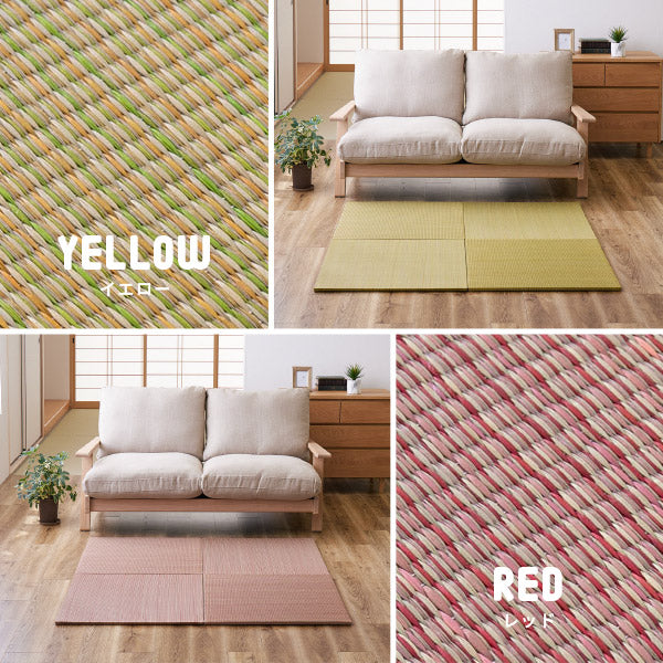 カラフル置き畳 四季 【小】 約65×65×1.5cm 【同色12枚セット】【約3畳】 縁なし畳 システム畳 ユニット畳 ポップ かわいい 賃貸 小さめ 小さい い草 マット 布団 畳 マット 琉球畳風 いぐさ フロアー畳 フローリング畳 へりなし 萩原