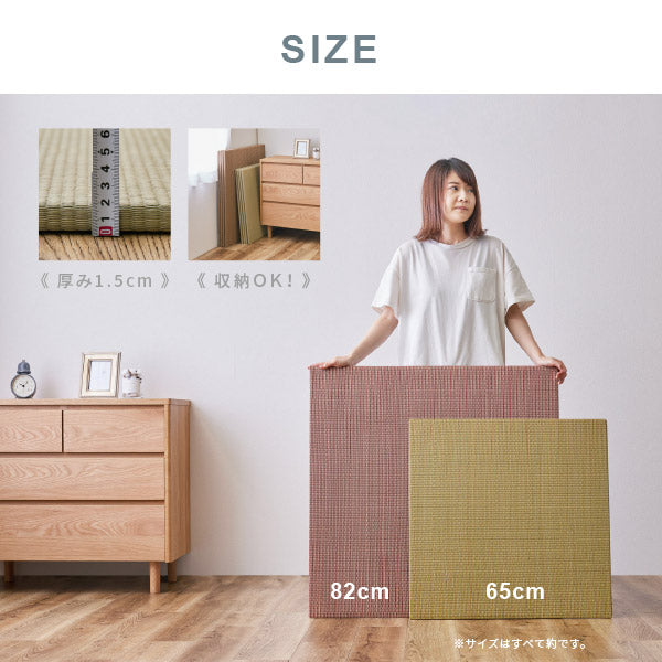カラフル置き畳 四季 【小】 約65×65×1.5cm 【同色6枚セット】【約1.5畳】 縁なし畳 システム畳 ユニット畳 ポップ かわいい 賃貸 小さめ 小さい い草 マット 布団 畳 マット 琉球畳風 いぐさ フロアー畳 フローリング畳 へりなし 萩原