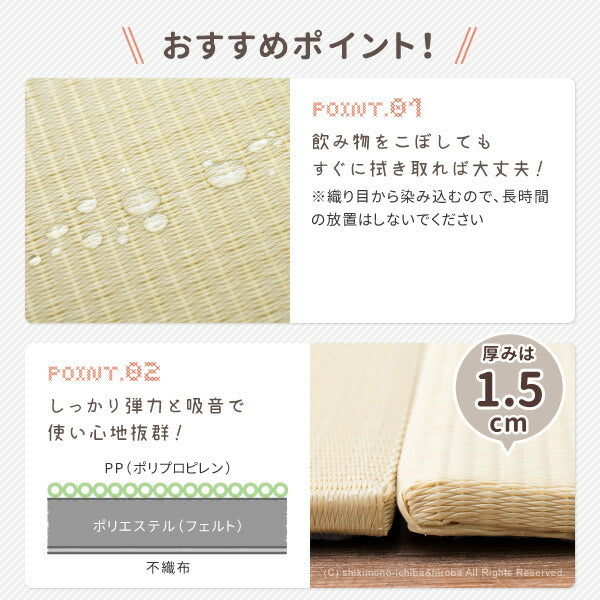 水拭きできる PP 置き畳 奏風(かなた) 約82×82×1.5cm 1枚 ポリプロピレン 半畳 ふちなし 縁なし畳 フロア畳 ユニット畳 システム畳 ベージュ グリーン グレー 畳 マット 琉球畳風 フロアー畳 フローリング畳 へりなし畳 滑り止め付