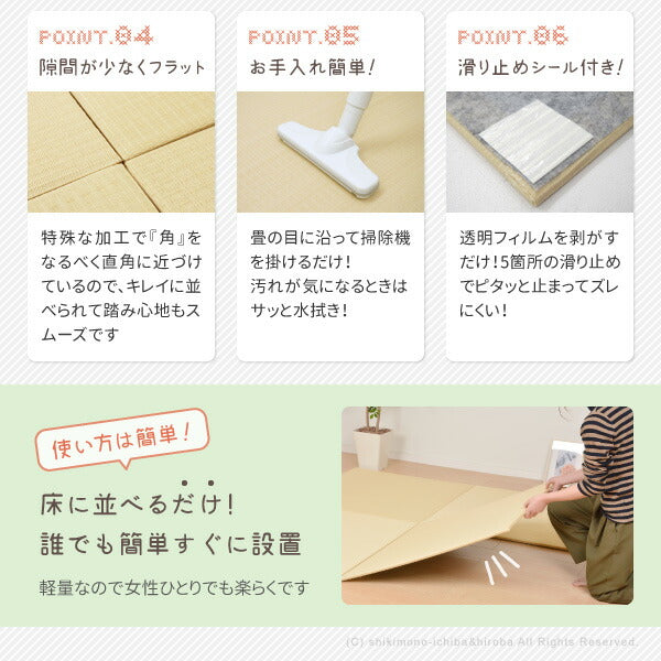 水拭きできる PP 置き畳 奏風(かなた) 約65×65×1.5cm 1枚 ポリプロピレン 半畳 ふちなし 縁なし畳 フロア畳 ユニット畳 システム畳 ベージュ グリーン グレー 畳 マット 琉球畳風 フロアー畳 フローリング畳 へりなし畳 滑り止め付