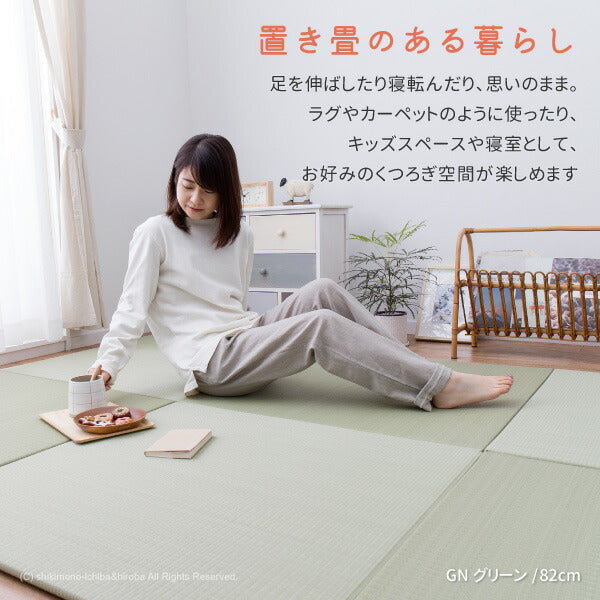 水拭きできる PP 置き畳 奏風(かなた) 約65×65×1.5cm 1枚 ポリプロピレン 半畳 ふちなし 縁なし畳 フロア畳 ユニット畳 システム畳 ベージュ グリーン グレー 畳 マット 琉球畳風 フロアー畳 フローリング畳 へりなし畳 滑り止め付