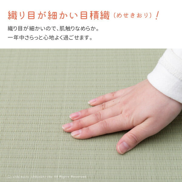 水拭きできる PP 置き畳 奏風(かなた) 約65×65×1.5cm 1枚 ポリプロピレン 半畳 ふちなし 縁なし畳 フロア畳 ユニット畳 システム畳 ベージュ グリーン グレー 畳 マット 琉球畳風 フロアー畳 フローリング畳 へりなし畳 滑り止め付