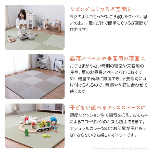水拭きできる PP 置き畳 奏風(かなた) 約82×82×1.5cm 1枚 ポリプロピレン 半畳 ふちなし 縁なし畳 フロア畳 ユニット畳 システム畳 ベージュ グリーン グレー 畳 マット 琉球畳風 フロアー畳 フローリング畳 へりなし畳 滑り止め付