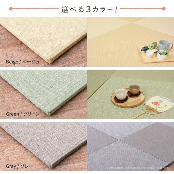 水拭きできる PP 置き畳 奏風(かなた) 約65×65×1.5cm 1枚 ポリプロピレン 半畳 ふちなし 縁なし畳 フロア畳 ユニット畳 システム畳 ベージュ グリーン グレー 畳 マット 琉球畳風 フロアー畳 フローリング畳 へりなし畳 滑り止め付