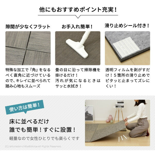 PVC 置き畳 約82×82×1.5cm 半畳 1枚 ふちなし 縁なし畳 タイルカーペット フロア畳 ユニット畳 システム畳 おしゃれ モノトーン スタイリッシュ 男前 畳 マット 琉球畳風 フロアー畳 フローリング畳 へりなし畳 滑り止め付 年中 萩原 春夏秋冬 涼しい ひんやり