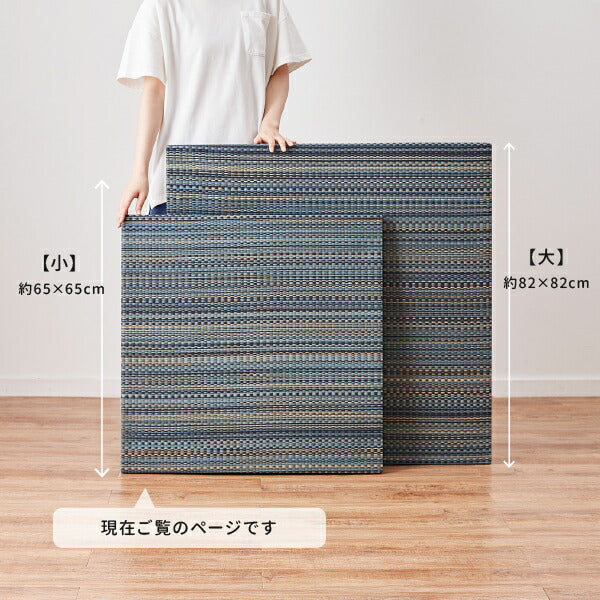 置き畳 倉敷II 【小】 約65×65×2.5cm 【同色12枚セット】【約3畳】 縁なし畳 システム畳 ユニット畳 賃貸 畳 フローリング 床 布団の下 い草 マット 琉球畳風 井草 イグサ いぐさ フロアー畳 フローリング畳 へり