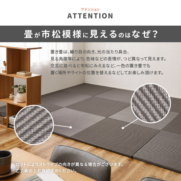 水拭きできる PP 置き畳 綾模様(あやもよう) 約65×65×2.5cm【同色6枚セット】1.5畳 ポリプロピレン 半畳 ふちなし 縁なし フロア畳 ユニット畳 システム畳 白麗(はくれい)グリーン ブラウン グレー ペット 子供部屋畳 マット 琉球畳