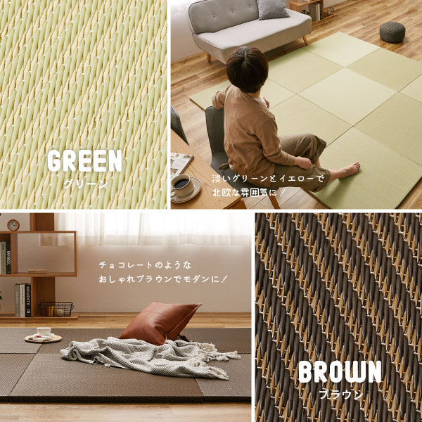 水拭きできる PP 置き畳 綾模様(あやもよう) 約65×65×2.5cm【同色9枚セット】2.5畳 ポリプロピレン 半畳 ふちなし 縁なし フロア畳 ユニット畳 システム畳 白麗(はくれい)グリーン ブラウン グレー ペット 子供部屋畳 マット 琉球畳