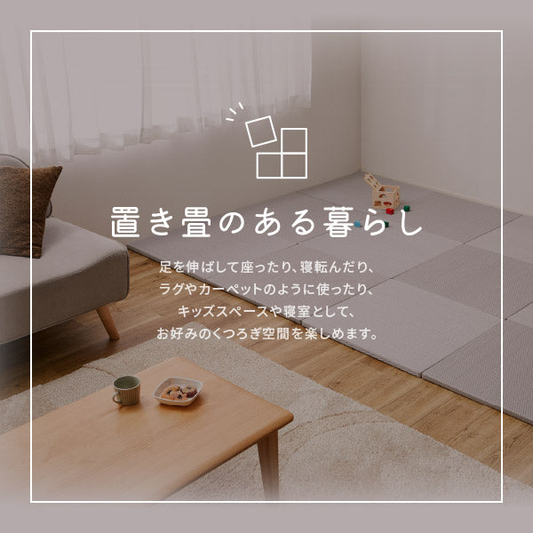 水拭きできる PP 置き畳 綾模様(あやもよう) 約82×82×2.5cm【同色6枚セット】3畳 ポリプロピレン ふちなし 縁なし フロア畳 ユニット畳 システム畳 グリーン ブラウン グレー ペット 子供部屋畳 マット 琉球畳風 滑り止め付 年中 萩原 春夏秋冬 涼しい ひんやり