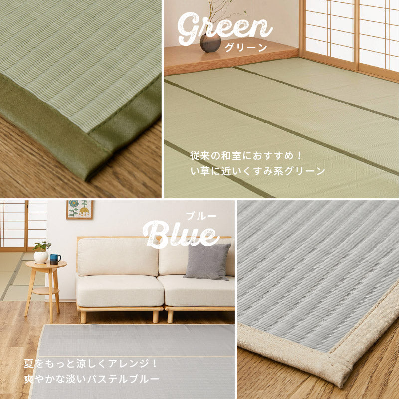 ビニール風 上敷き 四条 【1畳・2畳・3畳・4.5畳・6畳・8畳・10畳】【江戸間・本間・団地間・三六間・六一間】帖 花ござ 洗える 無地 カーペット 和室 ござ ペット ラグ 掃除しやすい ゴザ 畳の上に敷くもの DIY 簡単 子供部屋 畳交換 畳替え 表替え