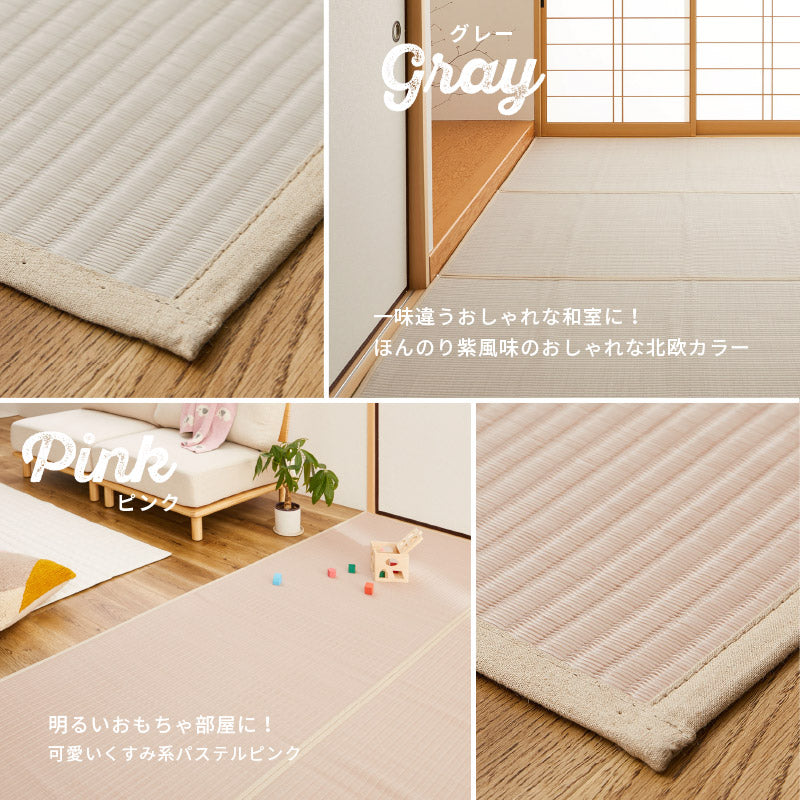 ビニール風 上敷き 四条 【1畳・2畳・3畳・4.5畳・6畳・8畳・10畳】【江戸間・本間・団地間・三六間・六一間】帖 花ござ 洗える 無地 カーペット 和室 ござ ペット ラグ 掃除しやすい ゴザ 畳の上に敷くもの DIY 簡単 子供部屋 畳交換 畳替え 表替え