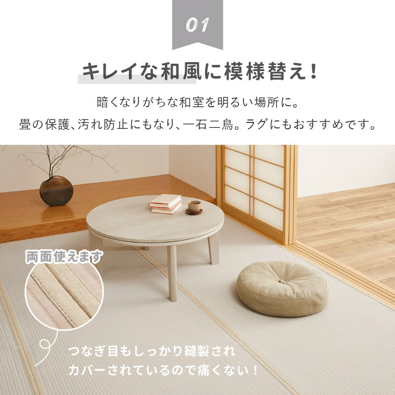 ビニール風 上敷き 四条 【1畳・2畳・3畳・4.5畳・6畳・8畳・10畳】【江戸間・本間・団地間・三六間・六一間】帖 花ござ 洗える 無地 カーペット 和室 ござ ペット ラグ 掃除しやすい ゴザ 畳の上に敷くもの DIY 簡単 子供部屋 畳交換 畳替え 表替え