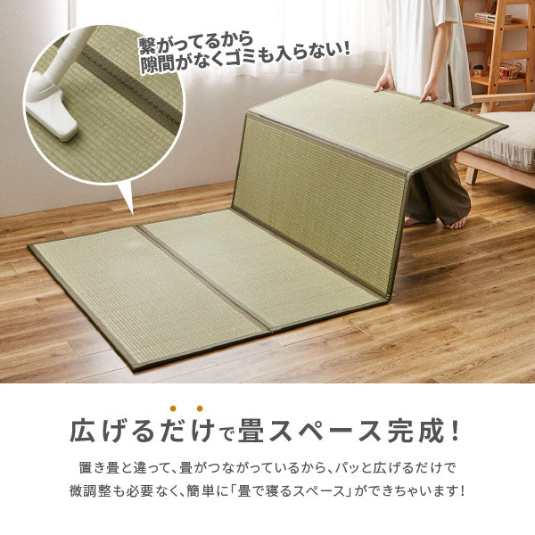 【3枚組セット】家族3人分 4つ折り い草の畳マットレス くらま【シングル】【約1畳強】約幅100×長さ200×厚み1.1cm 置き畳 布団 マット 床 い草マットレス プレイマット 和室 和風 子供部屋 折りたたみ 寝室 畳 マット イグサ いぐさ フロアー畳 家族分 萩原