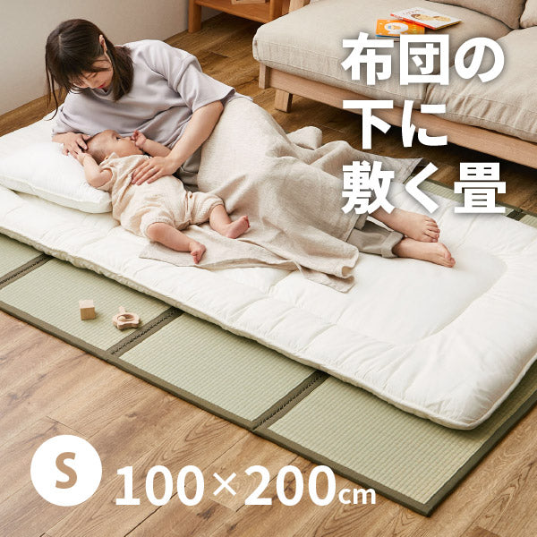 4つ折り い草の畳マットレス くらま【シングル】【約1畳強】約幅100×長さ200×厚み1.1cm 置き畳 布団 マット 床 い草マットレス プレイマット 和室 和風 子供部屋 折りたたみ 寝室 畳 マットイグサ いぐさ フロアー畳 フローリング畳 萩原