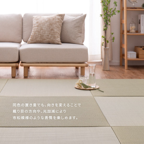 日本製 置き畳 メセキ ほのか 約82×82×2.5cm 【同色9枚セット】【約4.5畳弱】 ふちなし 縁なし畳 フロア畳 ユニット畳 システム畳 置きたたみ 滑り止め付き 畳 マット 琉球畳風 抗菌 消臭 和室 おしゃれ 井草 イグサ いぐさ フローリング畳