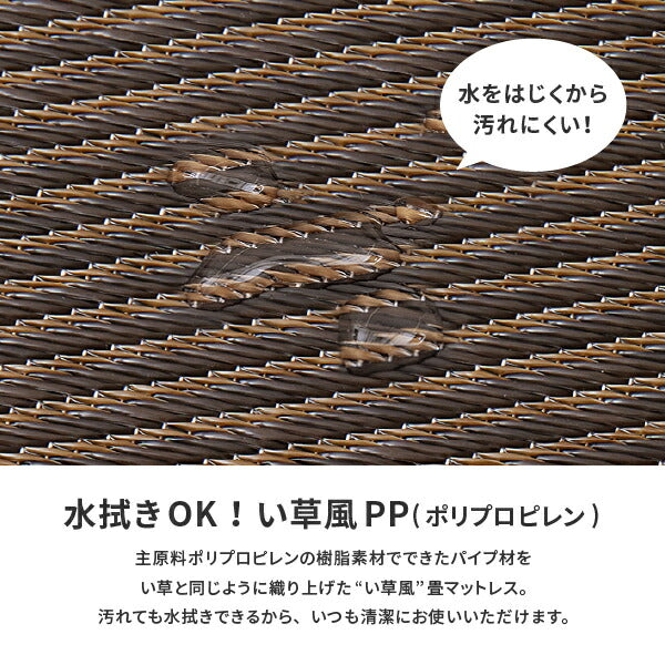 畳めるビニール風マットレス 綾模様 約100×200cm 【シングル】【約1畳強】シングル い草風 畳マットレス 水拭きOK マットレス 置き畳 モダン 布団の上 萩原