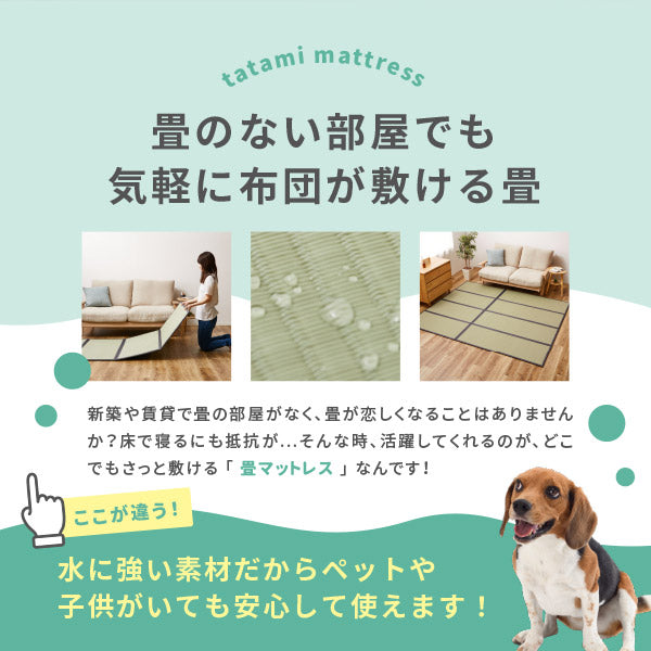 ビニール風 4つ折り 畳マットレス 伏見 ブルー 約100×200cm 【シングル】【約1畳強】い草風 水拭きOK キッズラグ キッズ畳 プレイマット ペット 折りたたみ 折り畳み 畳マット 置き畳 モダン 布団の下 フローリング 寝具 無地 軽量 軽い 介護 萩原