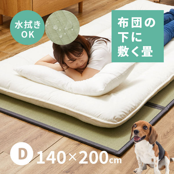 ビニール風 4つ折り 畳マットレス 伏見 ブルー 約140×200cm 【ダブル】【約2畳弱】い草風 水拭きOK キッズラグ キッズ畳 プレイマット ペット 折りたたみ 折り畳み 畳マット 置き畳 モダン 布団の下 フローリング 寝具 無地 軽量 軽い 介護 萩原