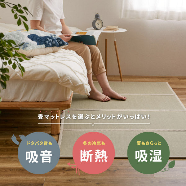 4つ折り い草の畳マットレス 彩(いろどり)【クイーン】【約2畳強】約幅160×長さ200×厚み1.1cm 抗菌 防臭 縁あり 置き畳 布団 マット 床 い草マットレス プレイマット フロアマット 和室 和風 子供部屋 折りたためる 寝室 イグサ いぐさ かわいい 萩原