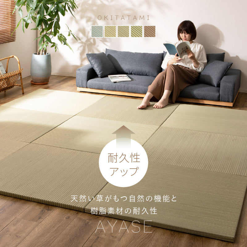 い草×樹脂素材 丈夫 ハイブリッド 縁なし畳 置き畳 綾瀬 約85×85×2.5cm 半畳 まとめ買い へりなし畳 フロア畳 ユニット畳 システム畳 い草 畳 琉球畳風 新素材 異素材 春夏秋冬用