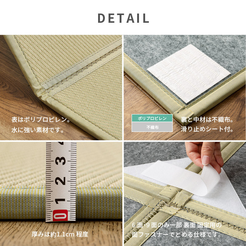 水に強い い草風 置き畳 連結畳 綾模様 【3面/6面/9面】【1.5畳弱/3畳弱/4.5畳弱】9面意匠登録済 6面意匠登録済 畳マットレス ミニマット ジョイント 畳める畳 布団 ござ マット 床 プレイマット 和室 和風 折りたたみ 寝室 畳 避難所