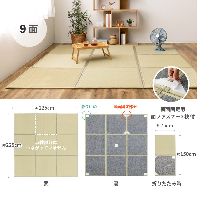 水に強い い草風 置き畳 連結畳 綾模様 【3面/6面/9面】【1.5畳弱/3畳弱/4.5畳弱】9面意匠登録済 6面意匠登録済 畳マットレス ミニマット ジョイント 畳める畳 布団 ござ マット 床 プレイマット 和室 和風 折りたたみ 寝室 畳 避難所