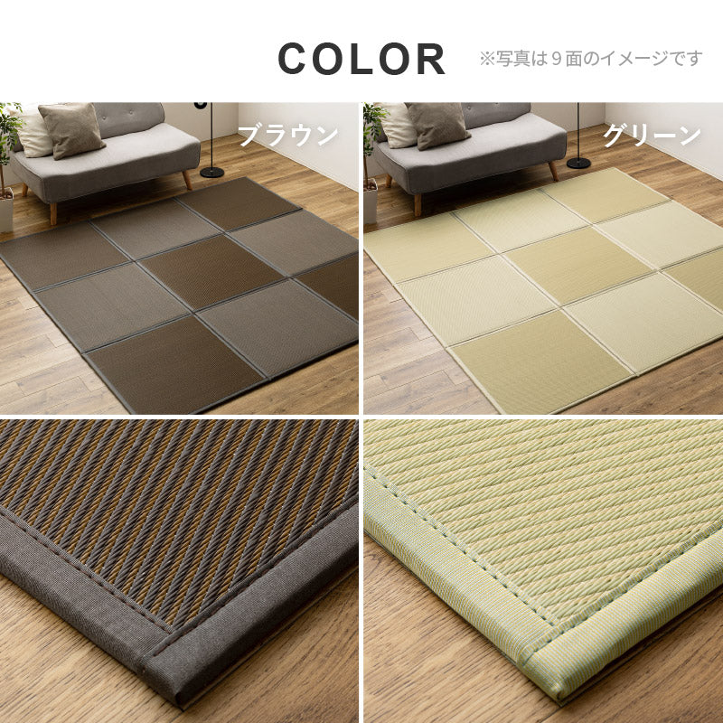 水に強い い草風 置き畳 連結畳 綾模様 【3面/6面/9面】【1.5畳弱/3畳弱/4.5畳弱】9面意匠登録済 6面意匠登録済 畳マットレス ミニマット ジョイント 畳める畳 布団 ござ マット 床 プレイマット 和室 和風 折りたたみ 寝室 畳 避難所