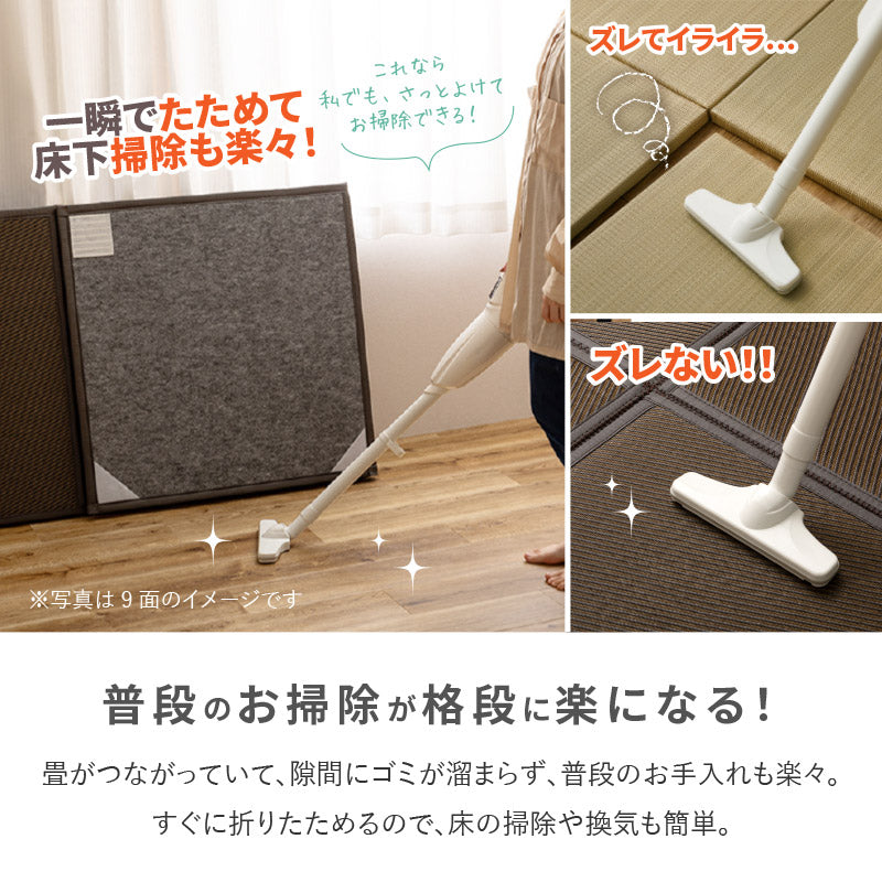 水に強い い草風 置き畳 連結畳 綾模様 【3面/6面/9面】【1.5畳弱/3畳弱/4.5畳弱】9面意匠登録済 6面意匠登録済 畳マットレス ミニマット ジョイント 畳める畳 布団 ござ マット 床 プレイマット 和室 和風 折りたたみ 寝室 畳 避難所